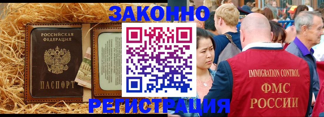 прописка от собственника в Хасавюрте