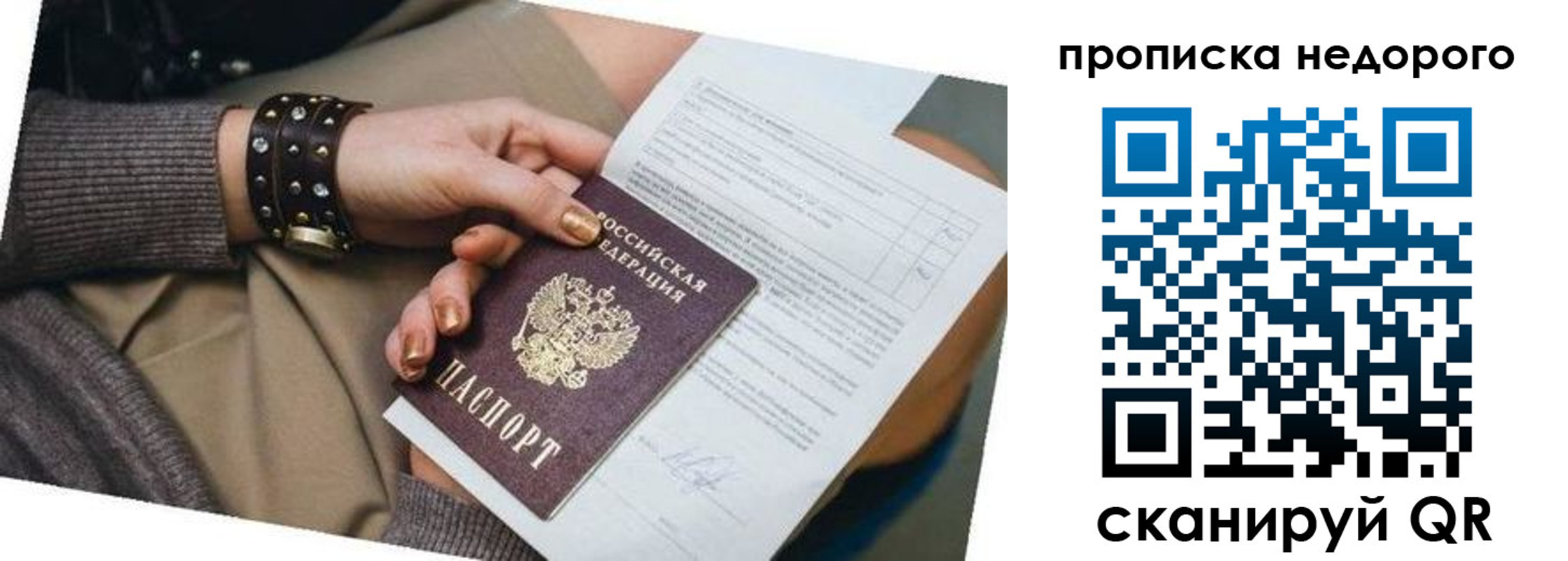 прописка в квартире в Хасавюрте