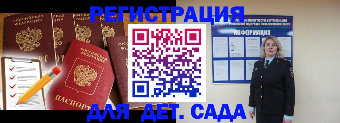 прописка для кредита в Хасавюрте