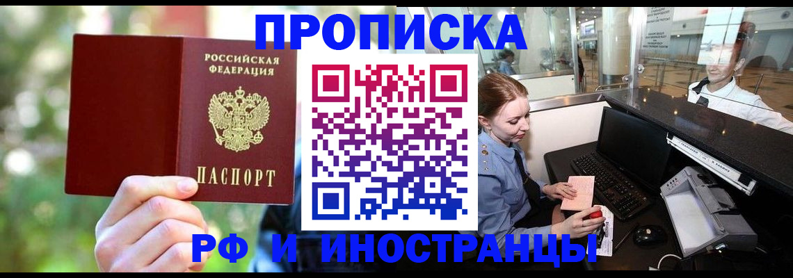 временная регистрация гарантия в Хасавюрте