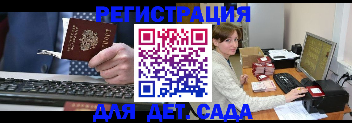 прописка регистрация в Хасавюрте