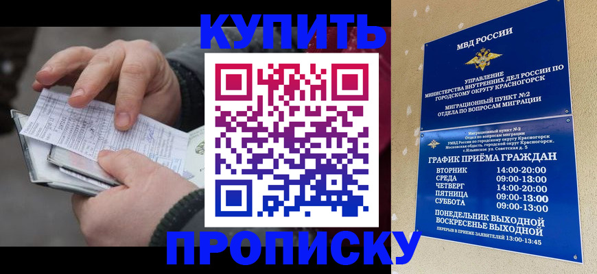 временная регистрация недорого в Хасавюрте